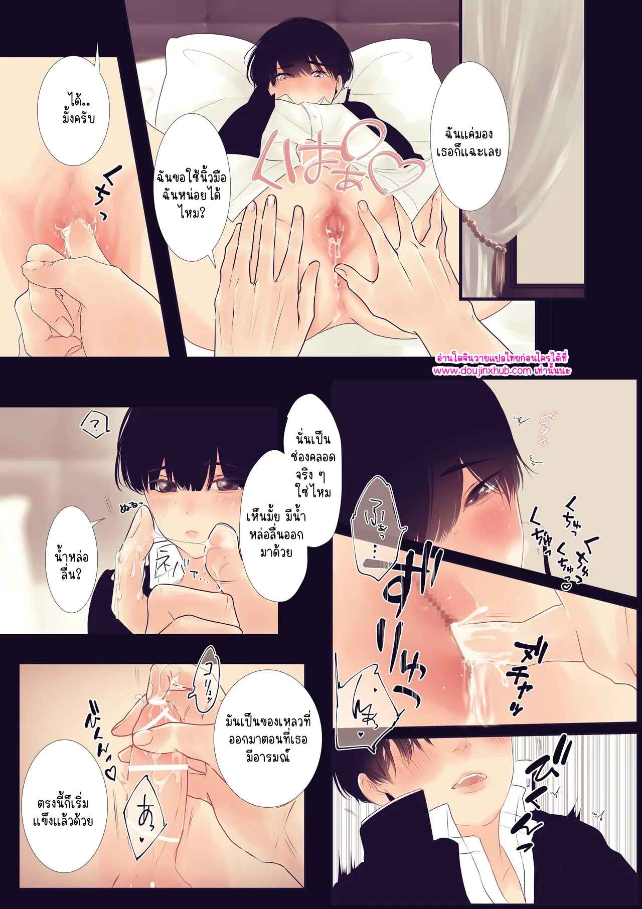 ไอแอมอะแมน